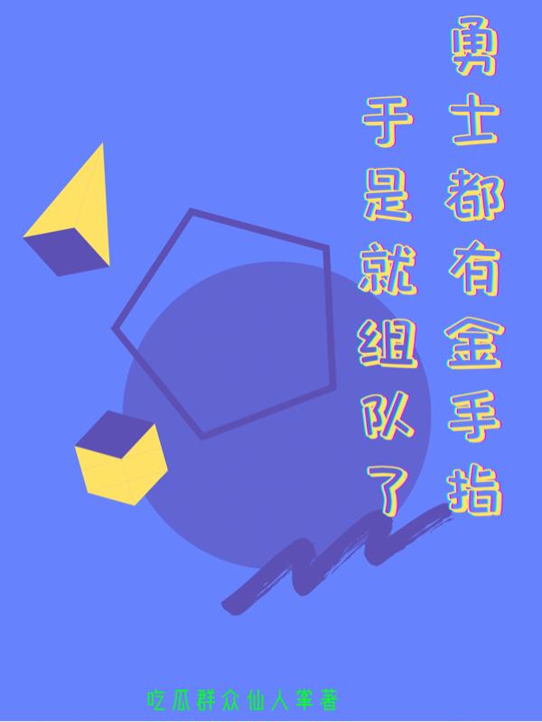 勇士是什么游戏