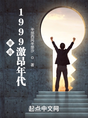 重返1999激昂年代好看吗